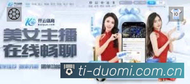 球员专访