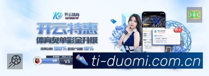 经典赛程